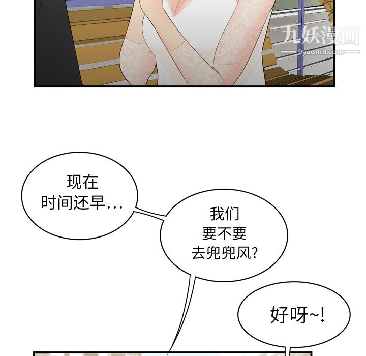 性爱百分百第8话