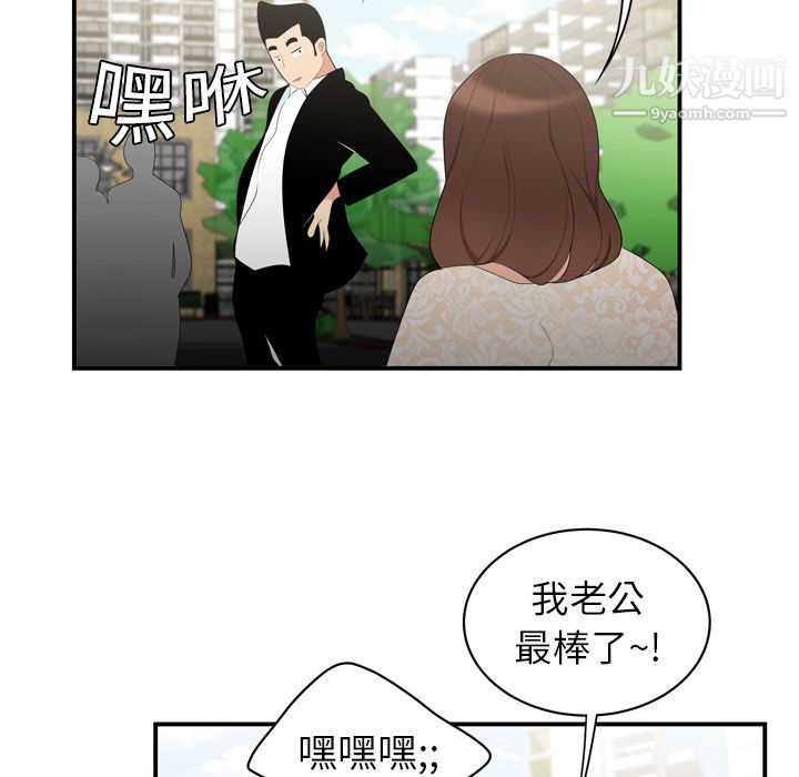 性愛百分百第8話