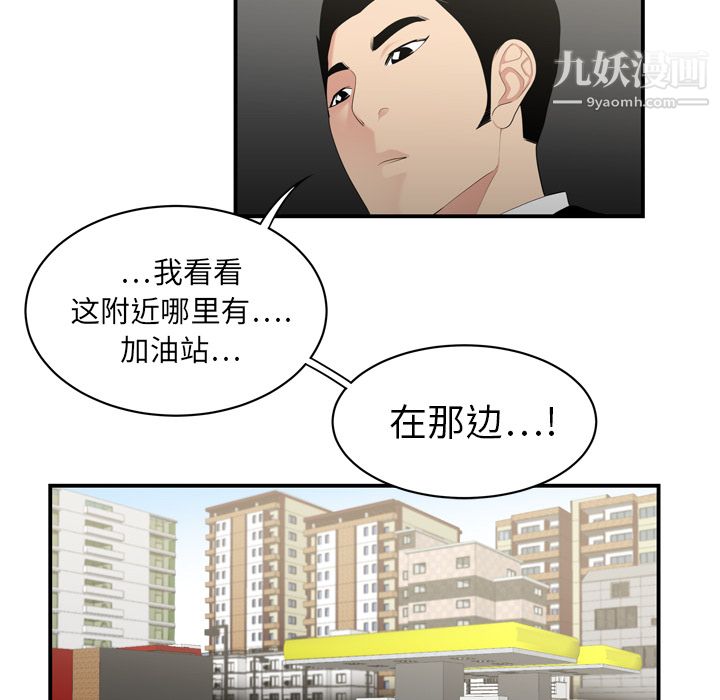 性爱百分百第8话