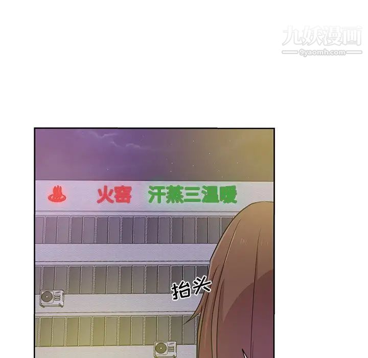 危险纯友谊第17话