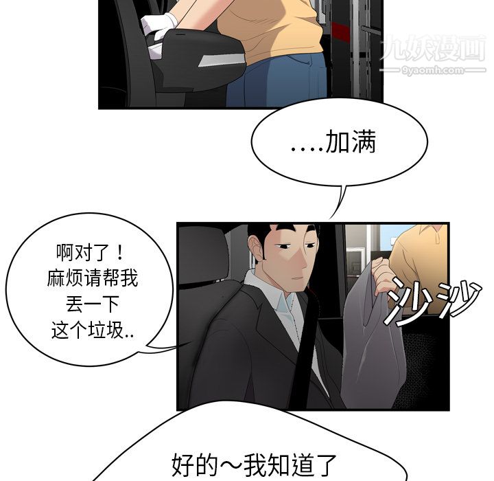 性愛百分百第8話