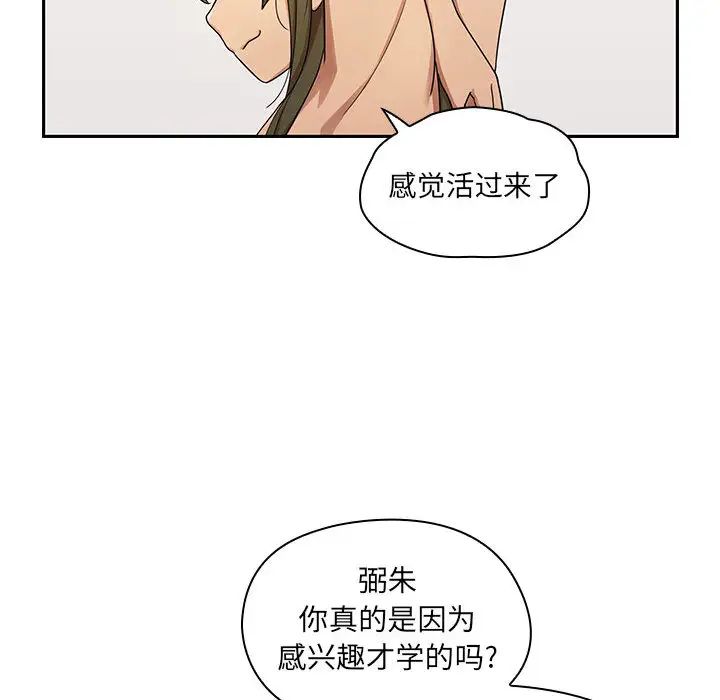 罪与罚第3话