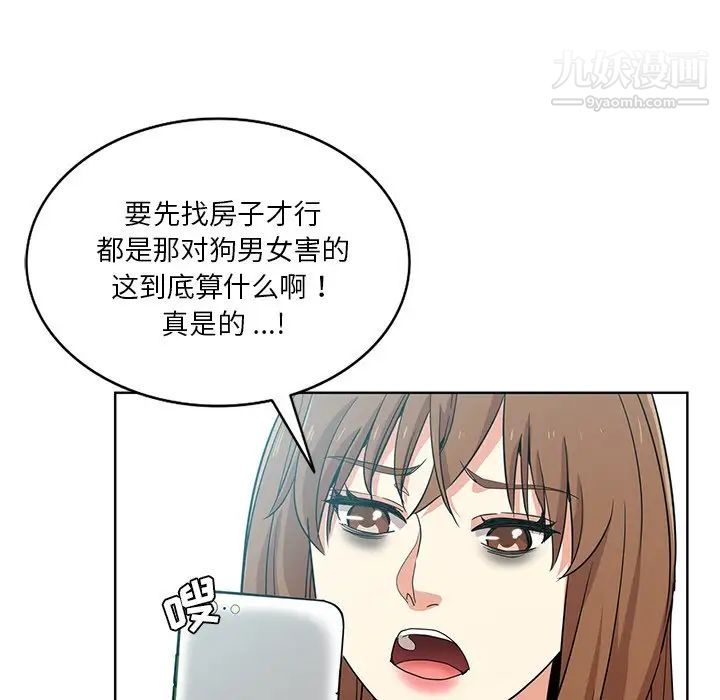 危险纯友谊第17话