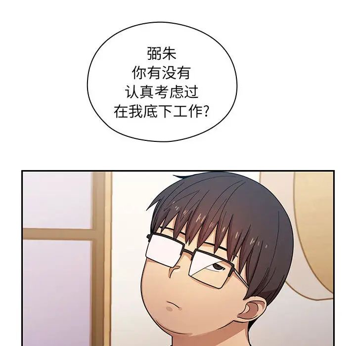 罪與罰第3話