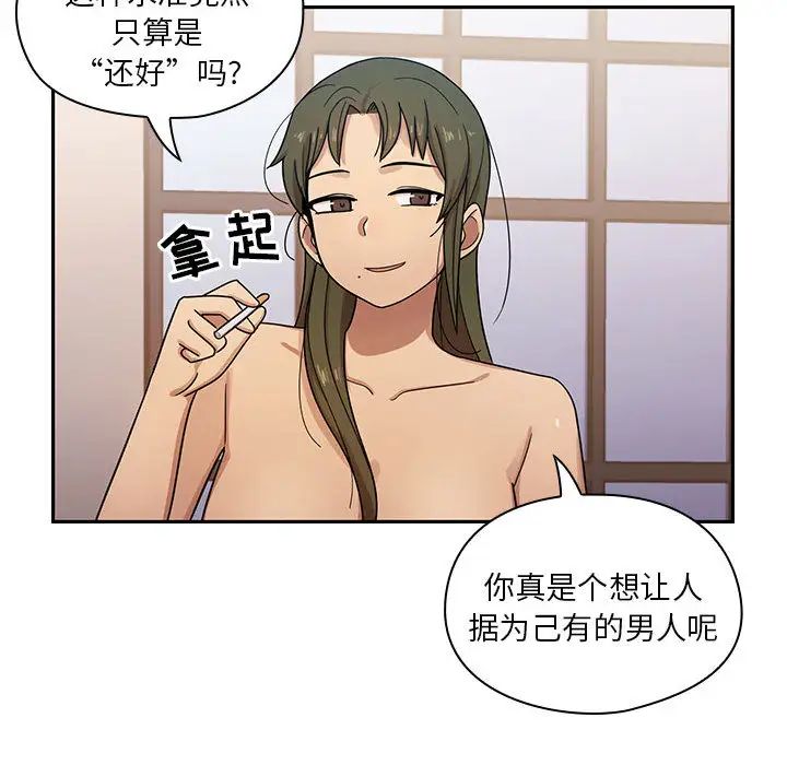 罪与罚第3话