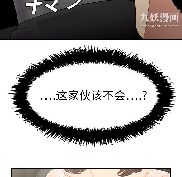 性愛百分百第8話