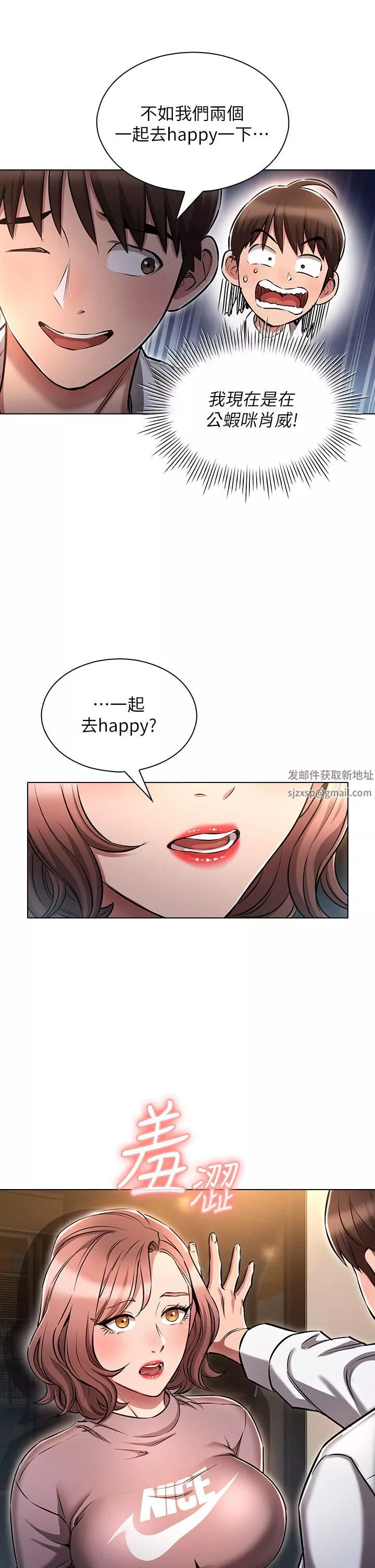 魯蛇的多重宇宙第12話-我們去嘿皮一下