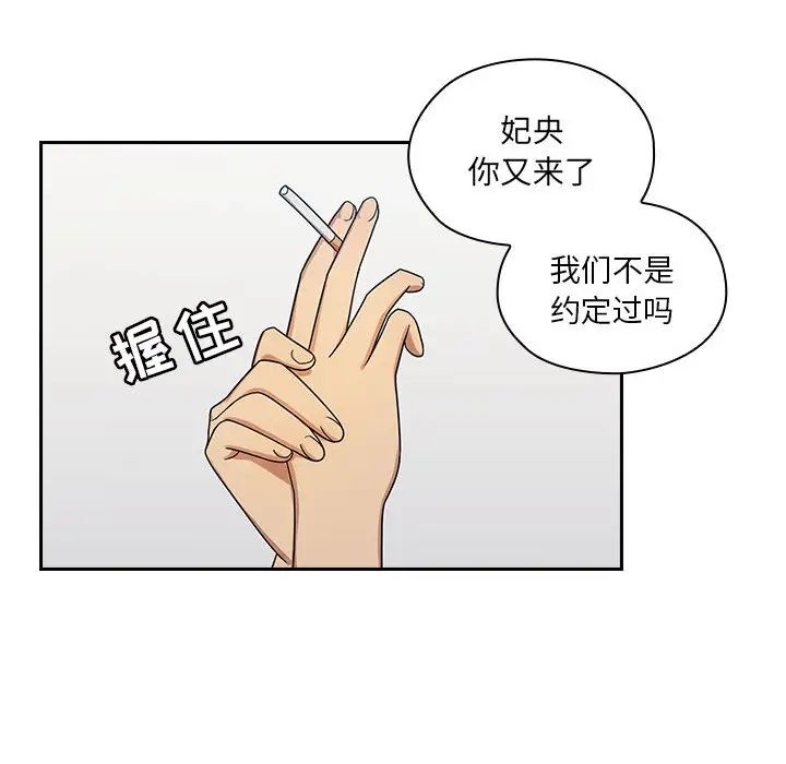 罪与罚第3话