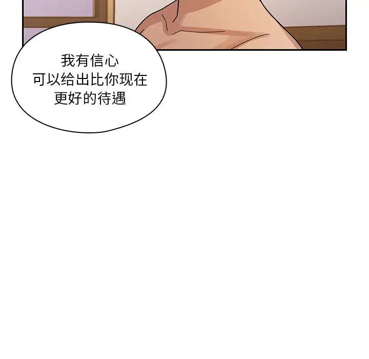 罪与罚第3话