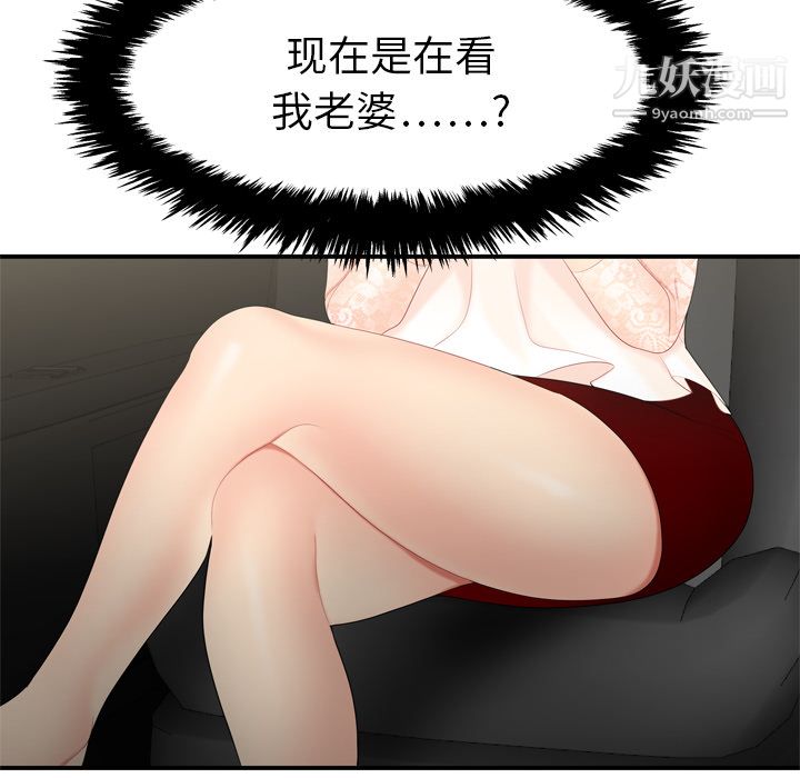 性愛百分百第8話