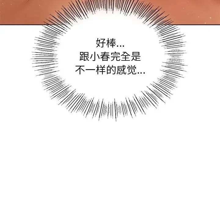 首尔行第15話