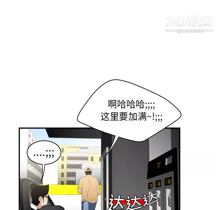 性愛百分百第8話