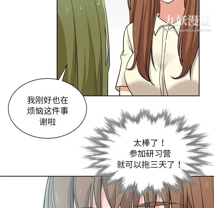 危险纯友谊第17话