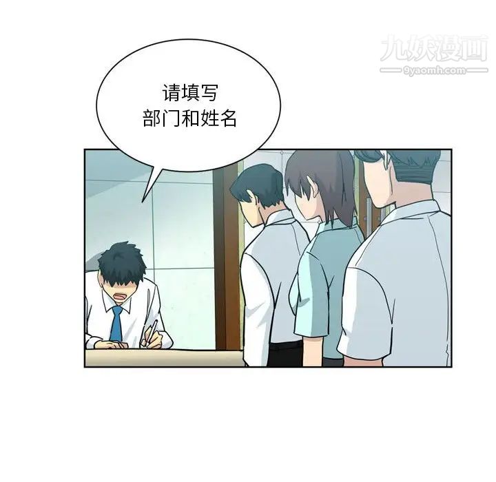 危险纯友谊第17话
