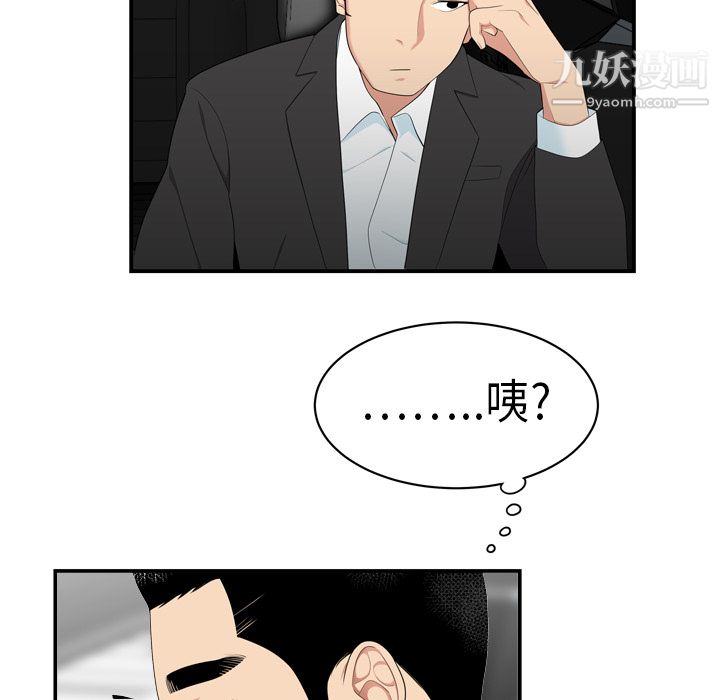 性愛百分百第8話