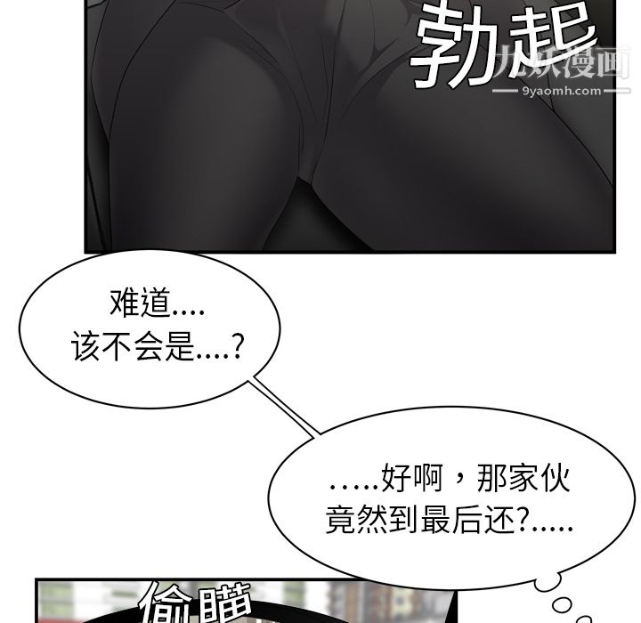 性爱百分百第8话