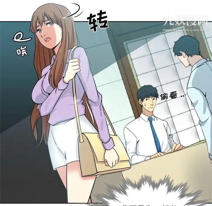 危险纯友谊第17话