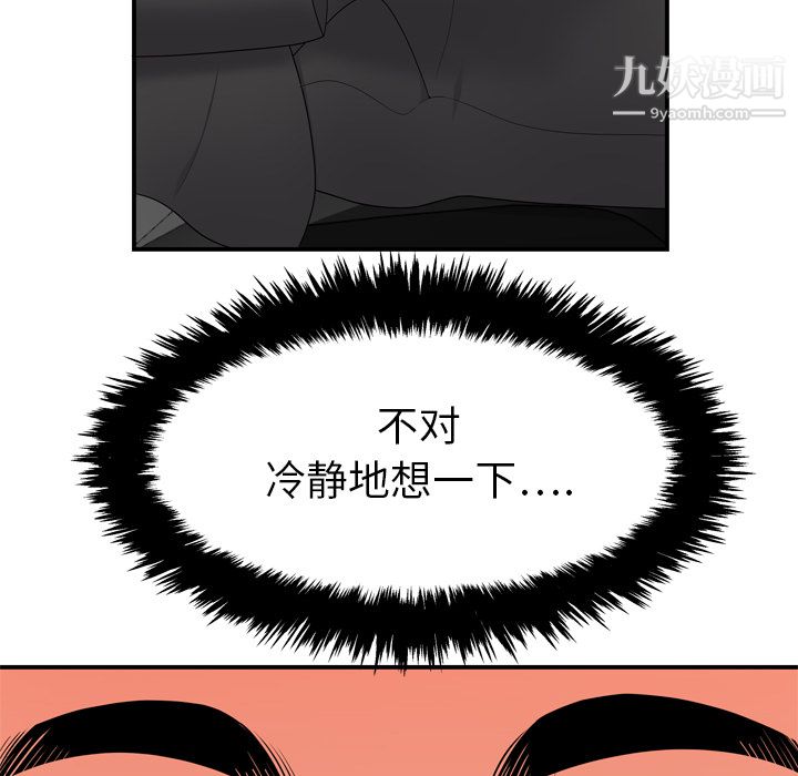 性愛百分百第8話