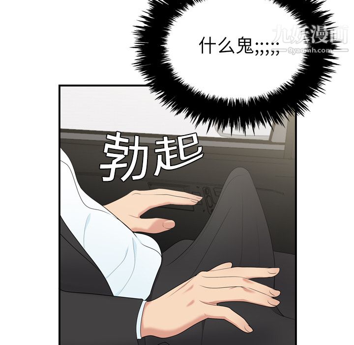 性愛百分百第8話