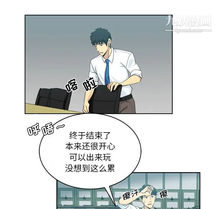 危险纯友谊第17话