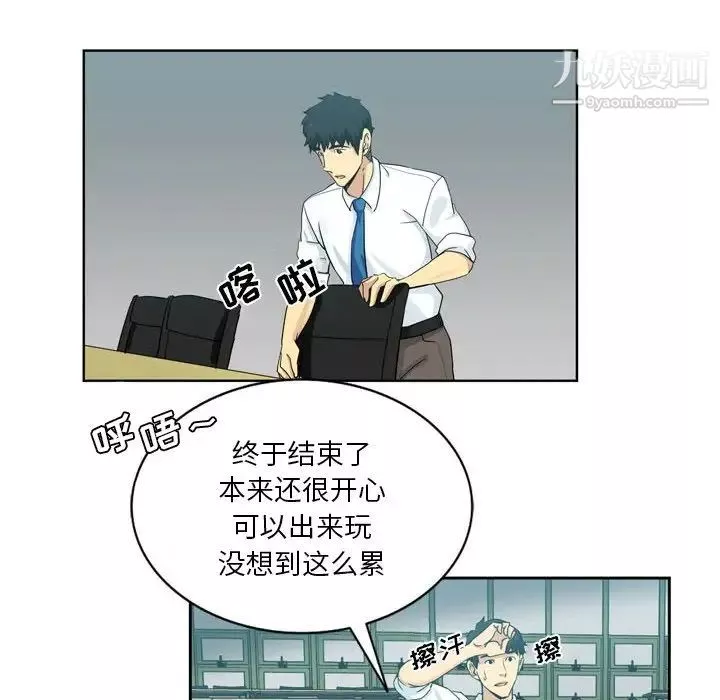 危險純友誼第17話