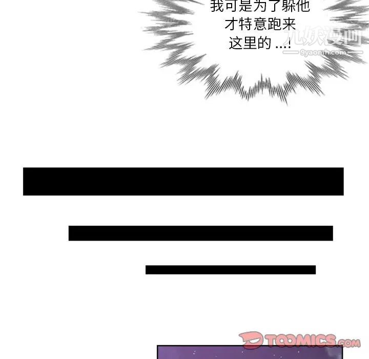危险纯友谊第17话