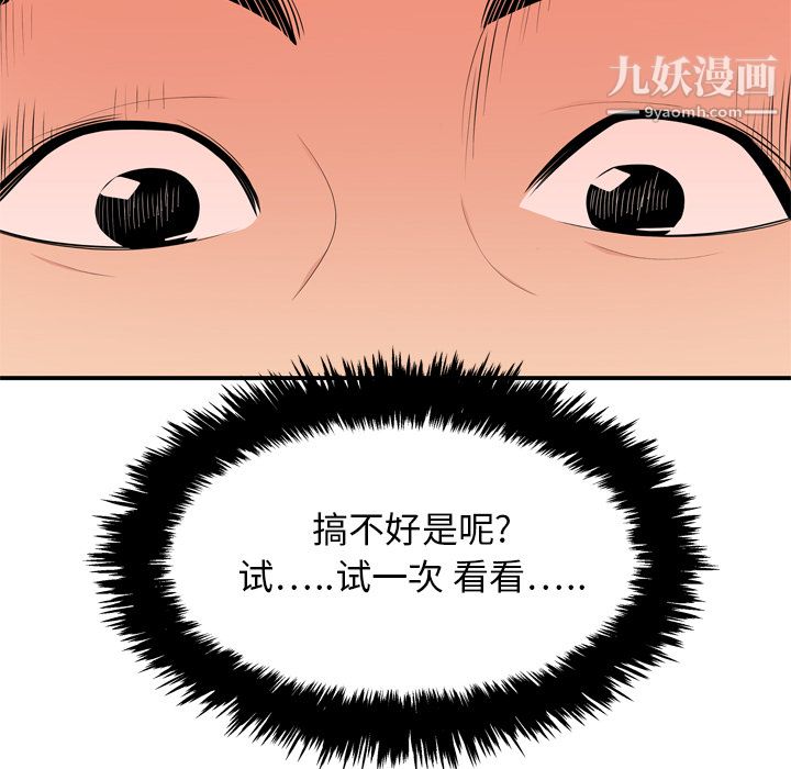 性愛百分百第8話