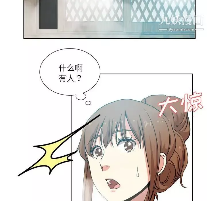 危險純友誼第17話