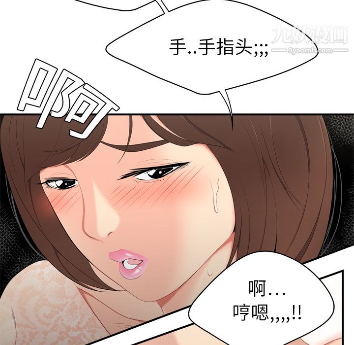 性愛百分百第8話