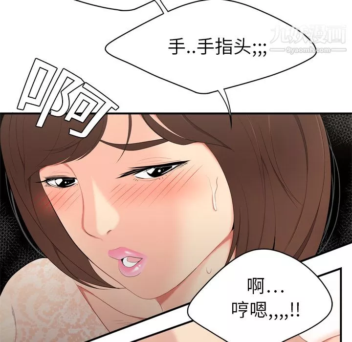 性愛百分百第8話