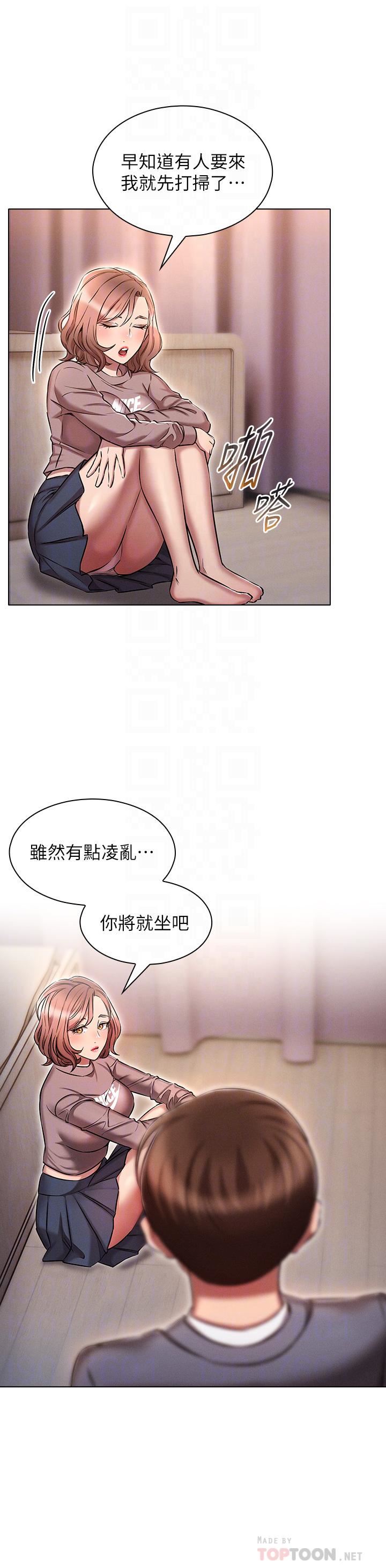 鲁蛇的多重宇宙第13话-满溢的暧昧情慾