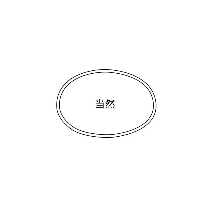 罪与罚第3话