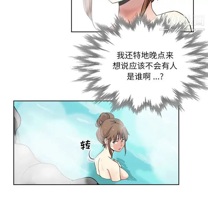 危险纯友谊第17话