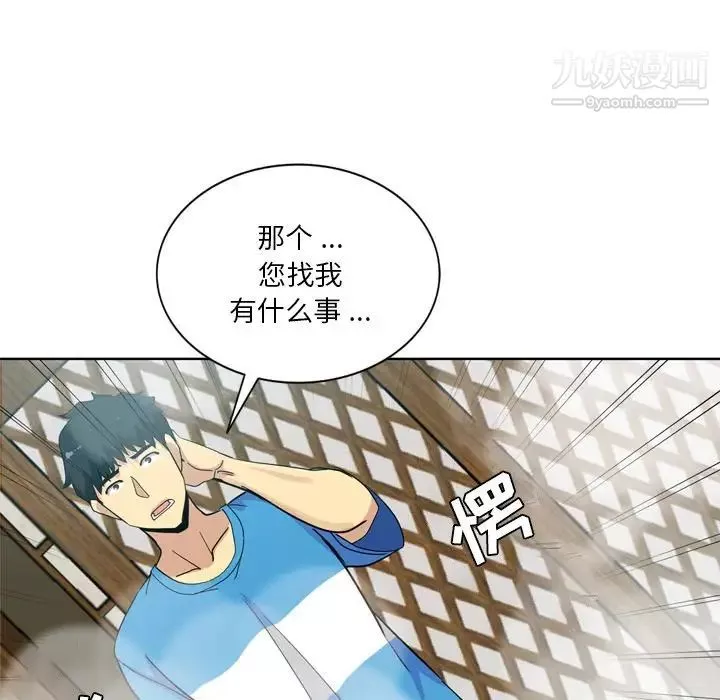 危險純友誼第17話