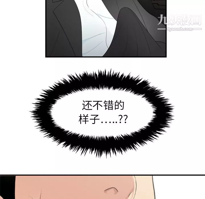 性愛百分百第8話