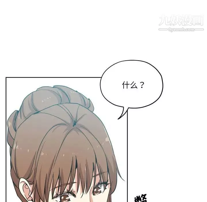 危險純友誼第17話