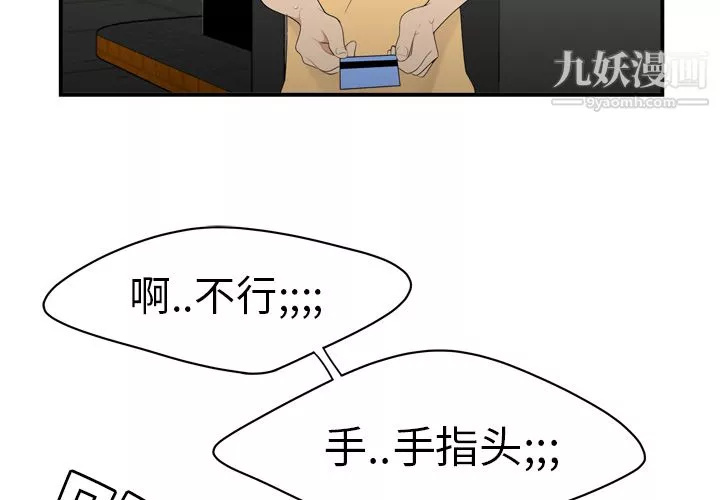 性愛百分百第9話