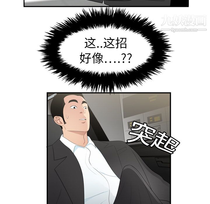 性爱百分百第9话