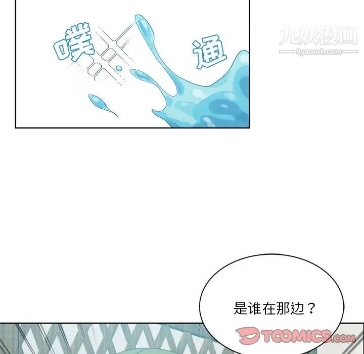 危险纯友谊第17话