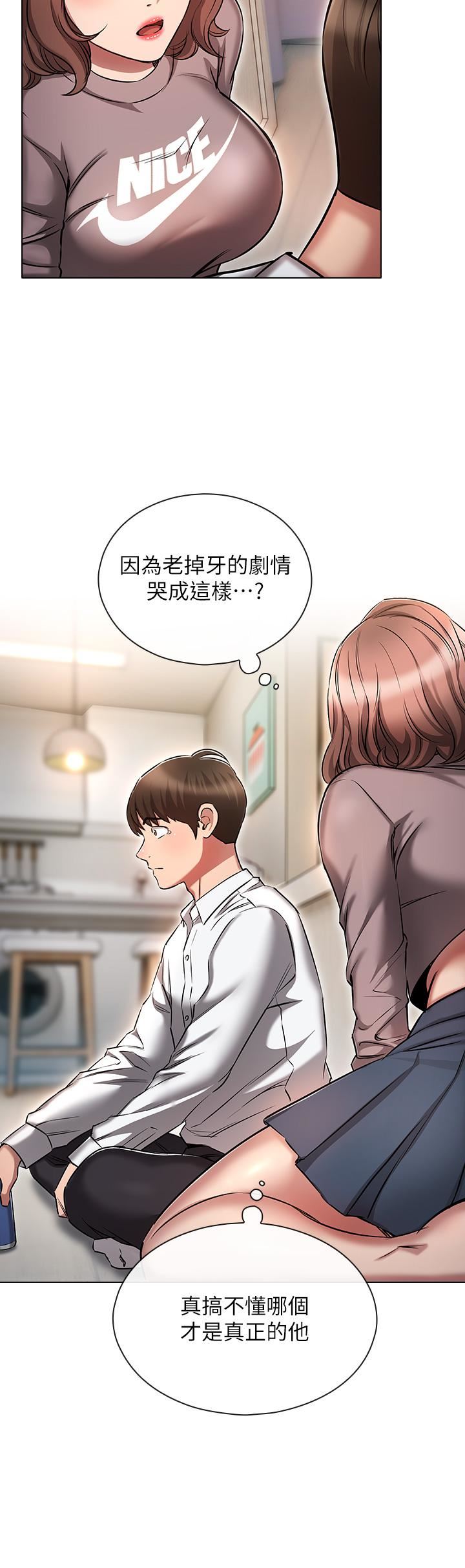 鲁蛇的多重宇宙第13话-满溢的暧昧情慾