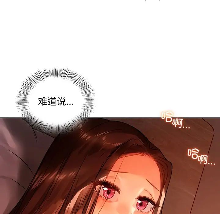 首尔行第15话