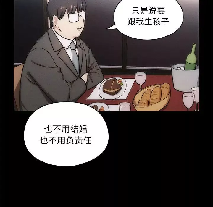 罪與罰第3話