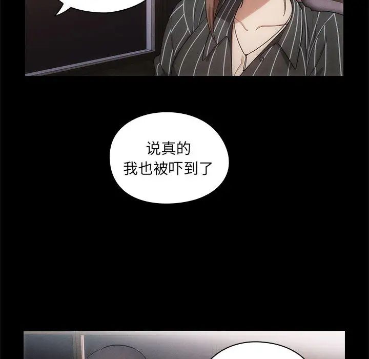 罪与罚第3话