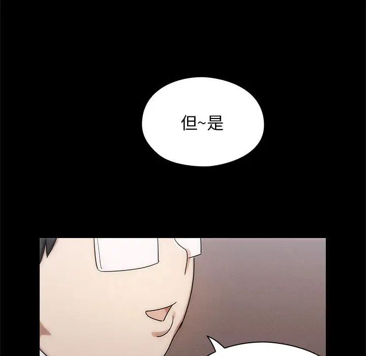 罪與罰第3話