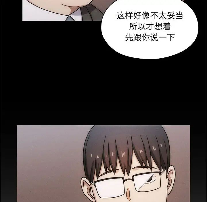 罪与罚第3话