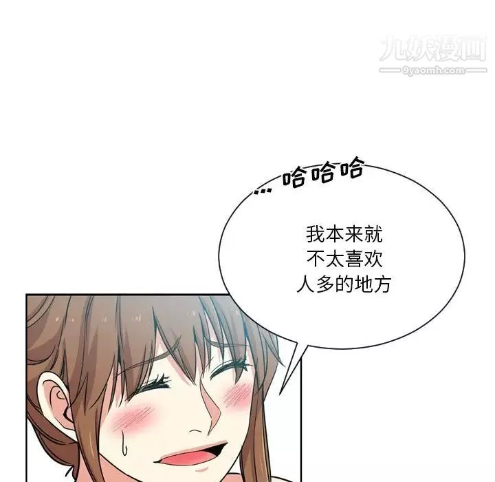 危險純友誼第17話