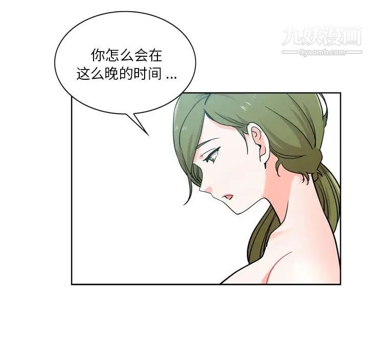 危险纯友谊第17话