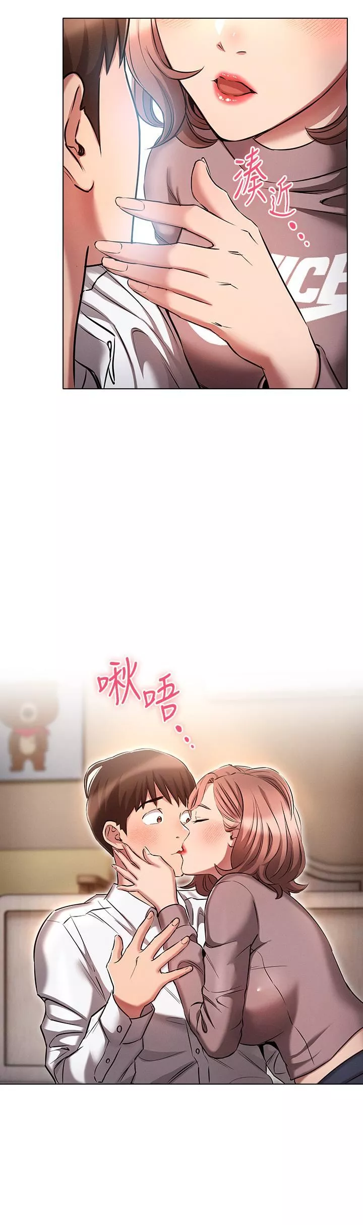 魯蛇的多重宇宙第13話-滿溢的曖昧情慾