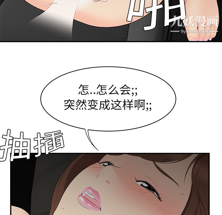 性爱百分百第9话
