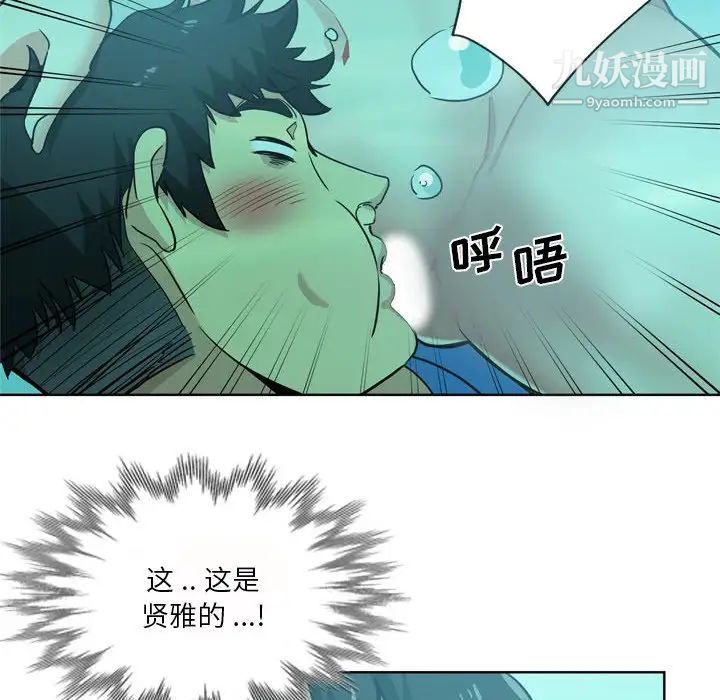 危险纯友谊第17话